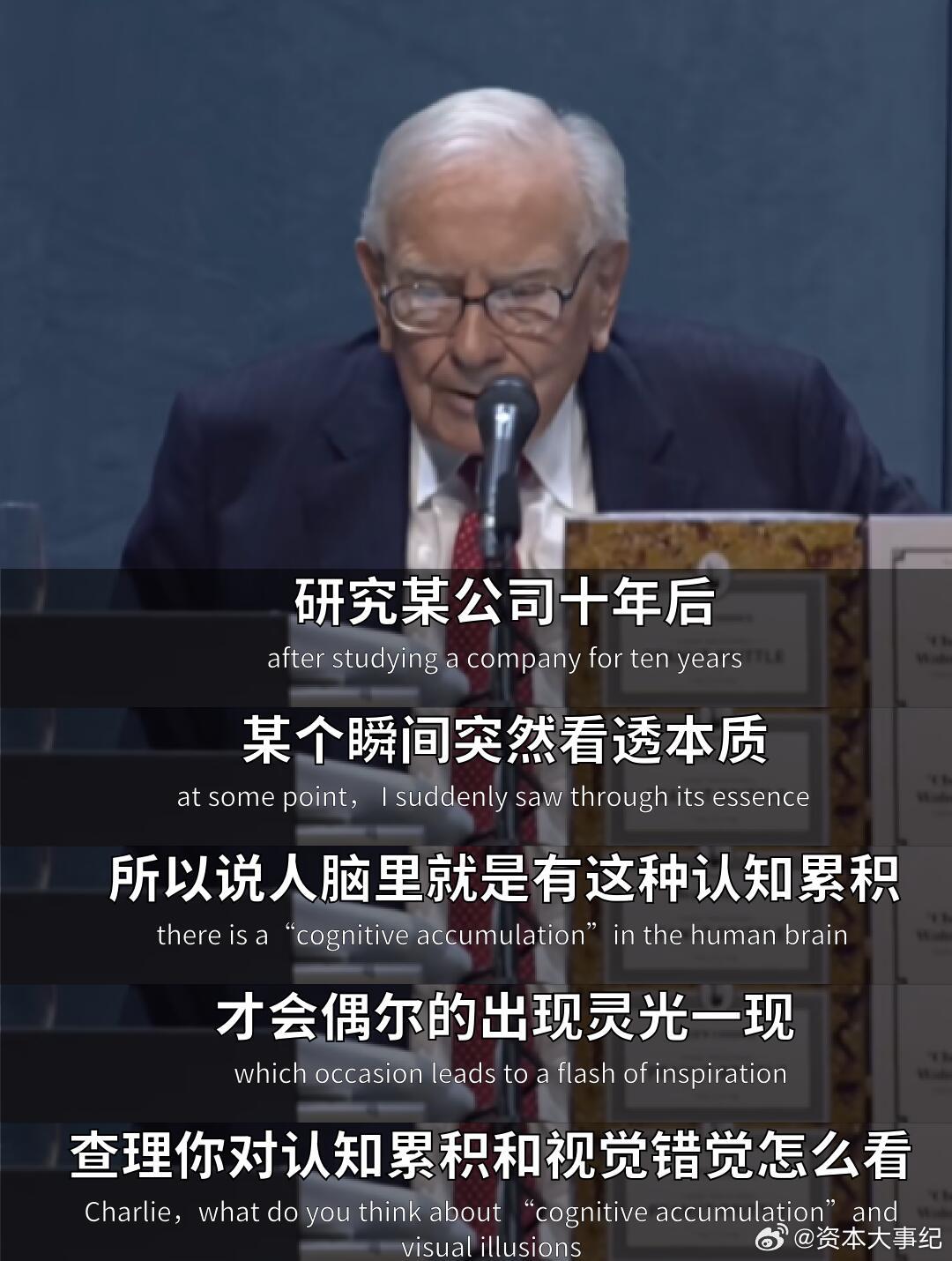 【巴菲特：投资不能浮于表面，要深入挖掘本质】投资a股​​​
