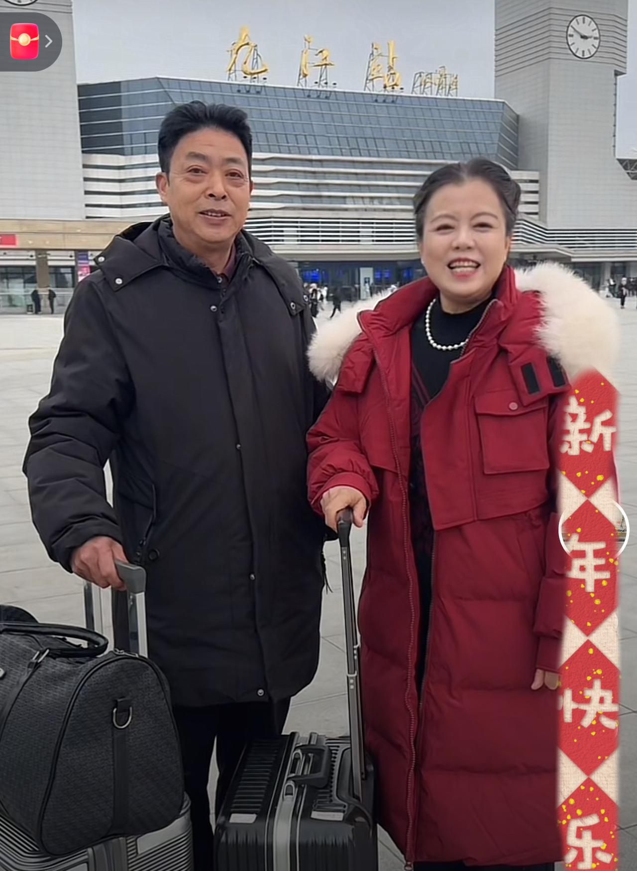 元旦伊始，拉着满满的行囊，许妈姚爸踩着迎新的脚步携手再踏征程，祥和与自信洋溢在许