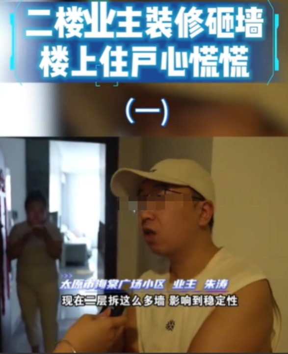 “太吓人了！”山西太原，一男业主下班回到小区，2楼的邻居在装修，但他看了一眼腿都