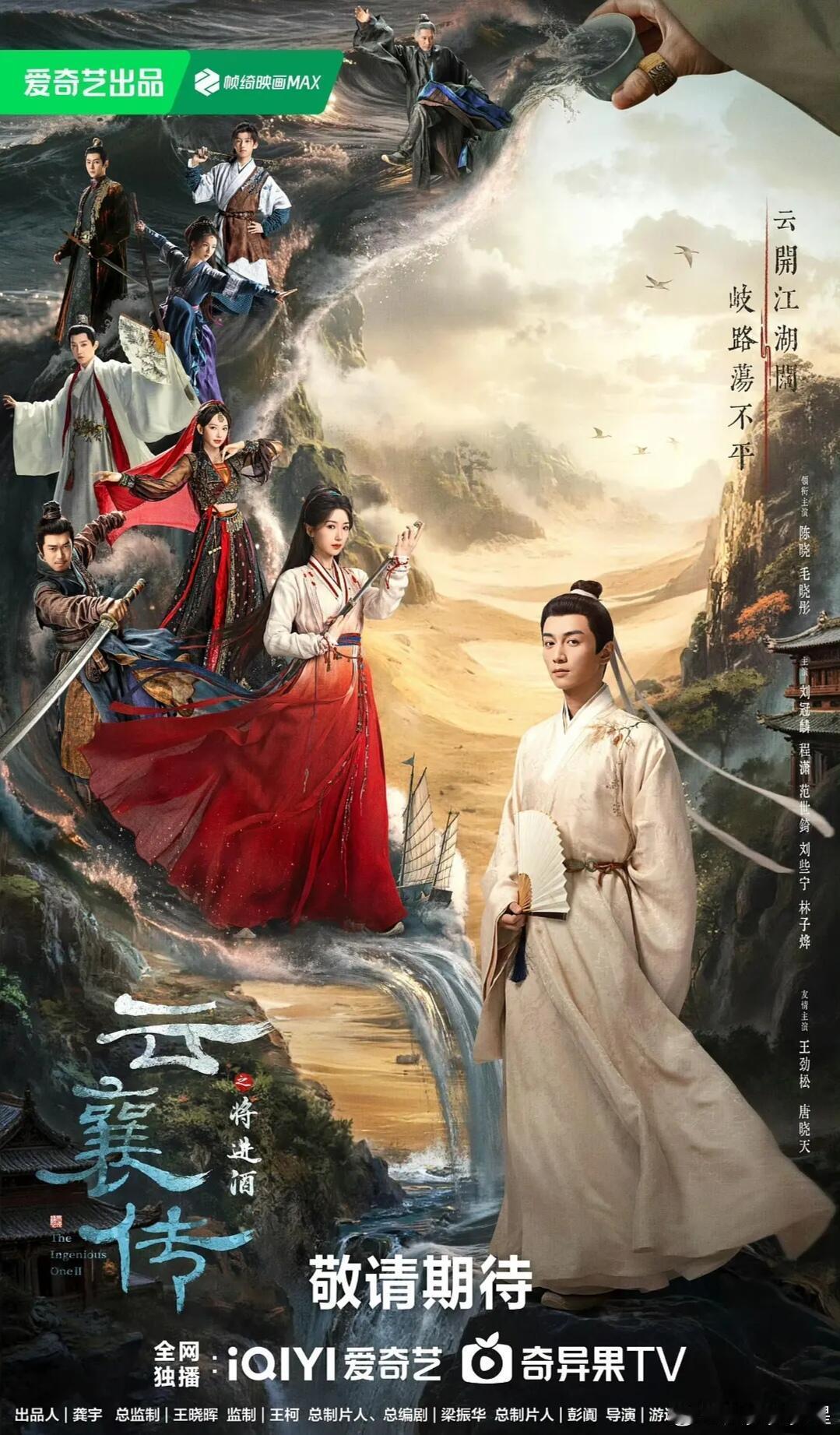 内娱好久没有这么多武侠剧了内娱好久没有这么多武侠剧了，待播的几部各有特色，班底和