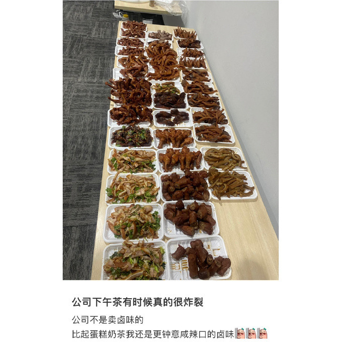 这公司的下午茶有点费啤酒