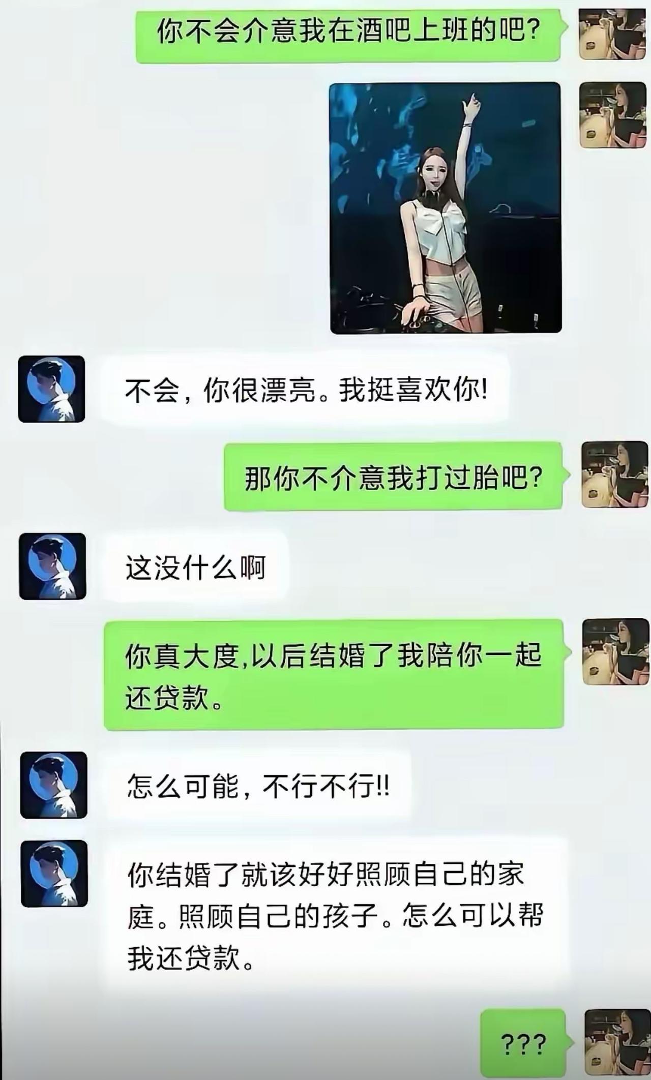 女生本来层层试探，以为对方心态很包容，酒吧上班、打过胎全都不介意。本以为遇到一个