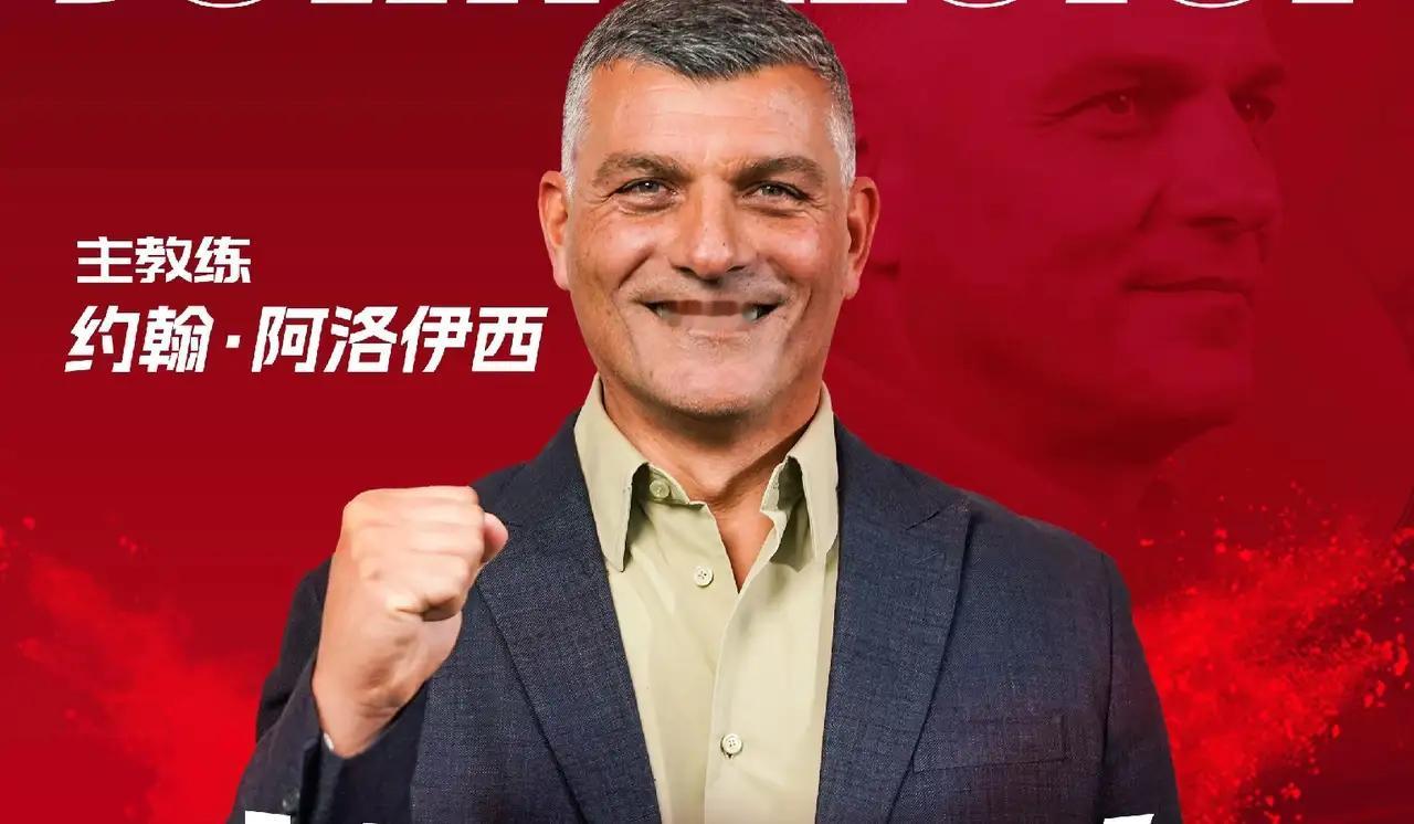 蓉城主教练阿洛伊西不能输也输不起的比赛！中超本轮比赛成都蓉城主场迎战辽宁铁人，这