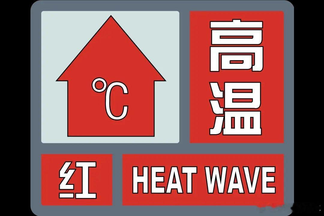 网友怀疑气象部门刻意不报40度气象部门回应：真的冤枉我们了！1、气温和温度两个
