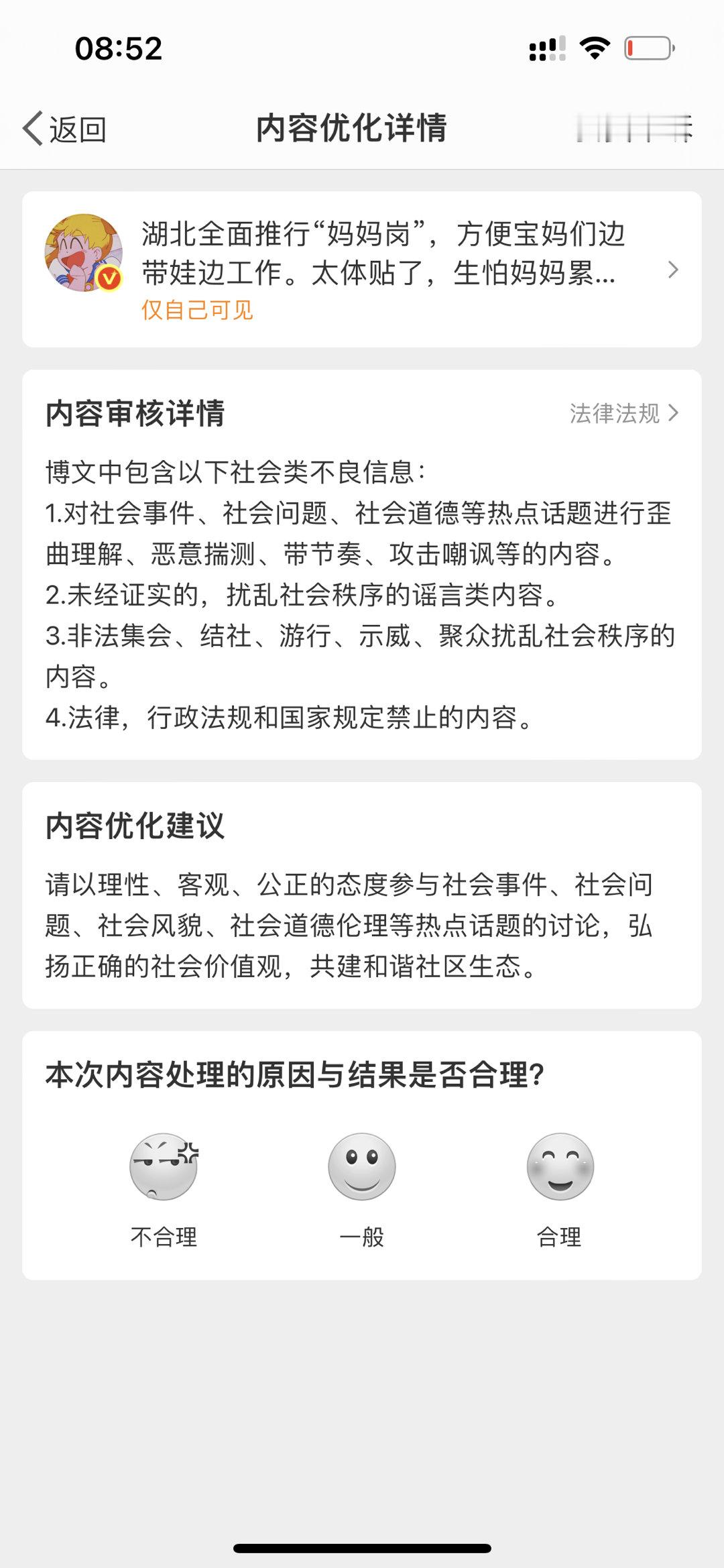 “妈妈岗”被夹了​​​
