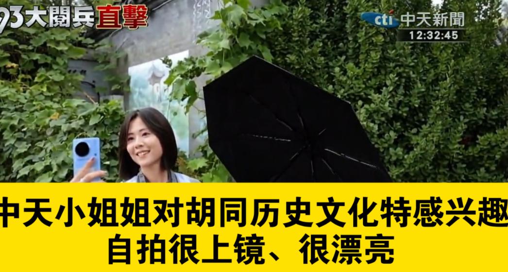 中天小姐姐在北京混的好！大哥豪掷几十万，可镜头拍得让人不舒服中天小姐姐