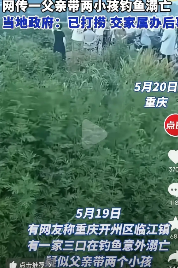 天塌了！重庆一家三口，爸爸还有儿子、女儿，都溺水身亡了。听当地村民讲，他们家很有