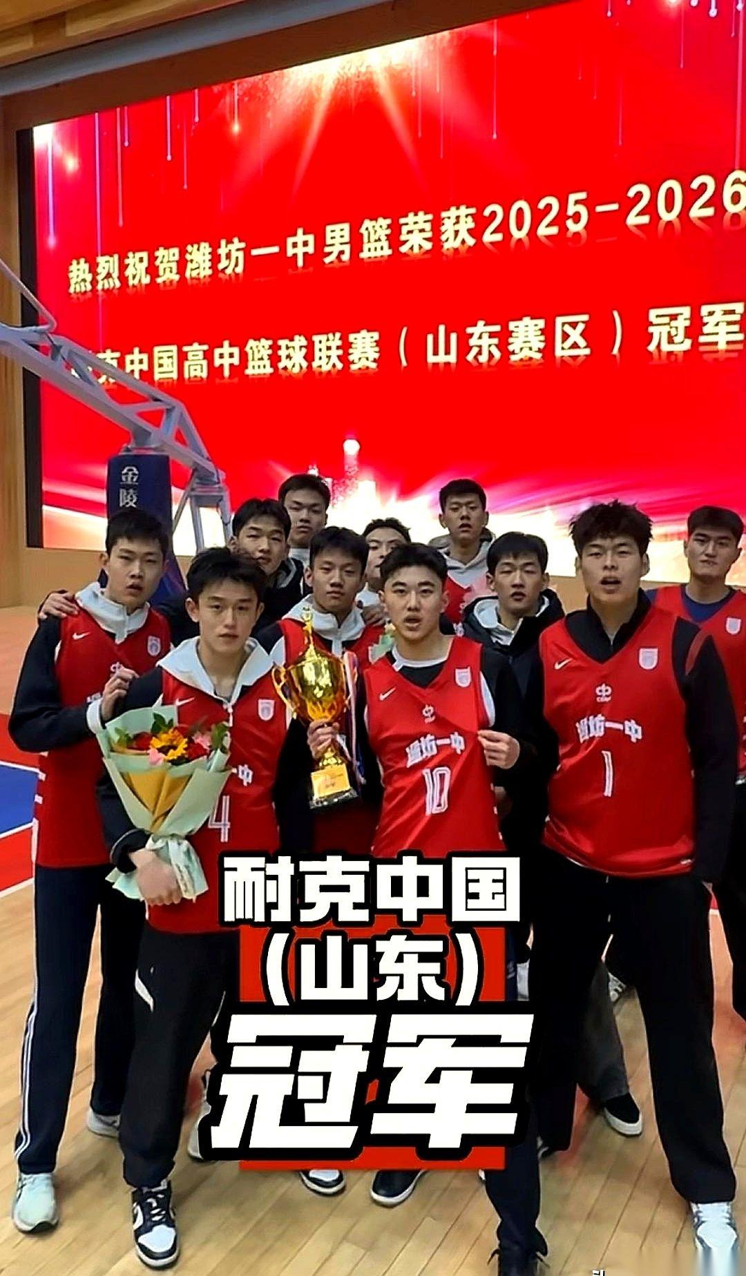 我跟你说个事儿，你可能都不信。决赛输了，冠军奖杯却抱回家了。这就是潍坊一中这