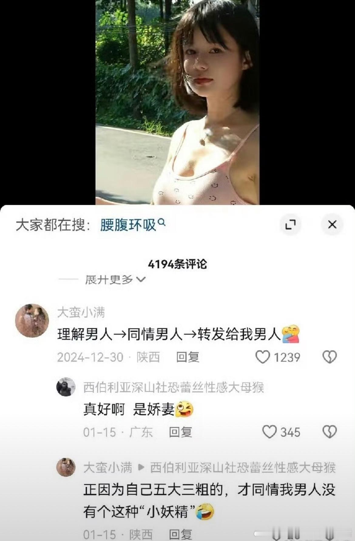 你这么贤惠有男人联系你吗