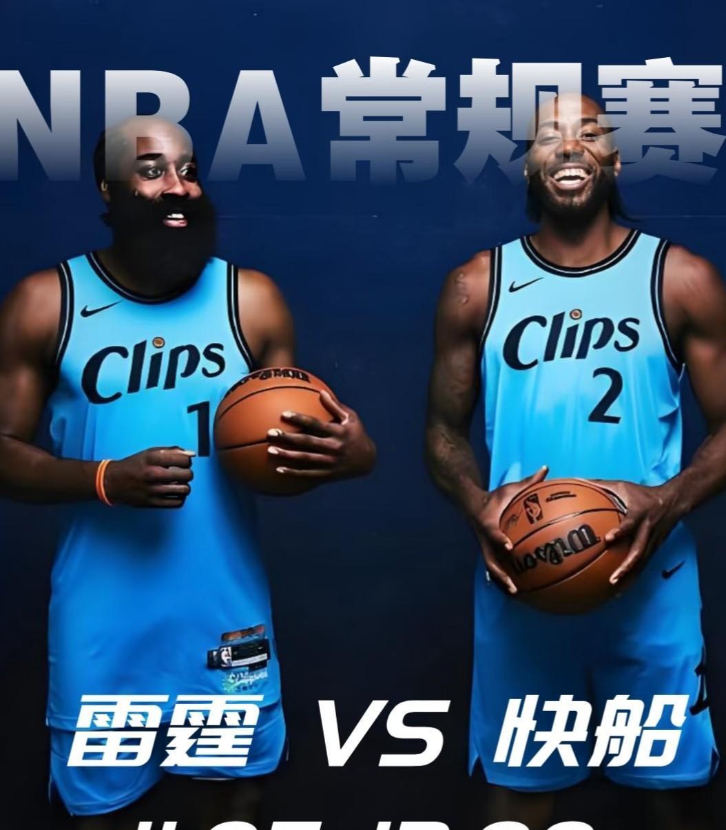 球赛还没开始，快船直接投降一半，背锅侠又得是哈登：据美媒今天凌晨最新消息，快