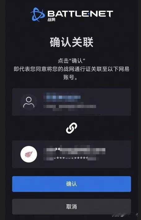 深度绑定！近日暴雪游戏国服运营团队宣布，战网正式调整登录方式。用户需要使用网易通