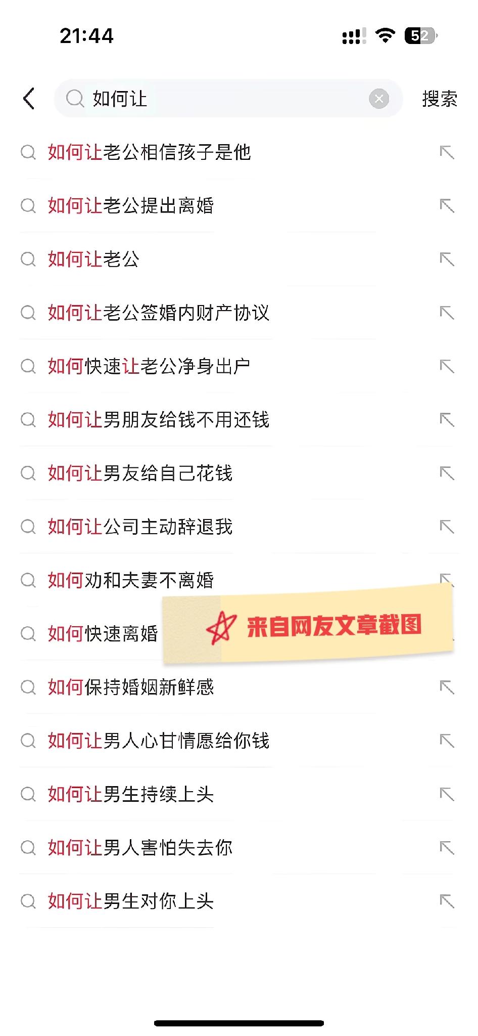 小红书牛逼还是网友牛逼？为什么我搜出来的不一样？若这两个搜索结果都是真的！小