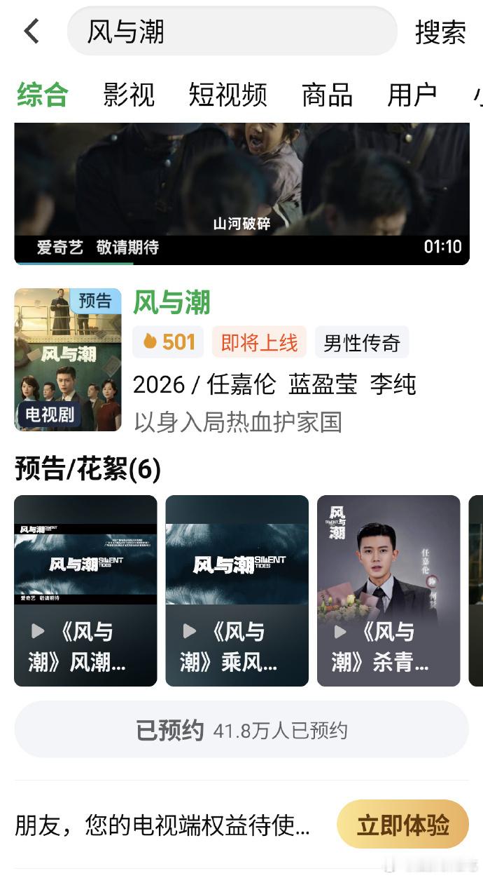 俺们风与潮又动了，封面头像简介都更新了