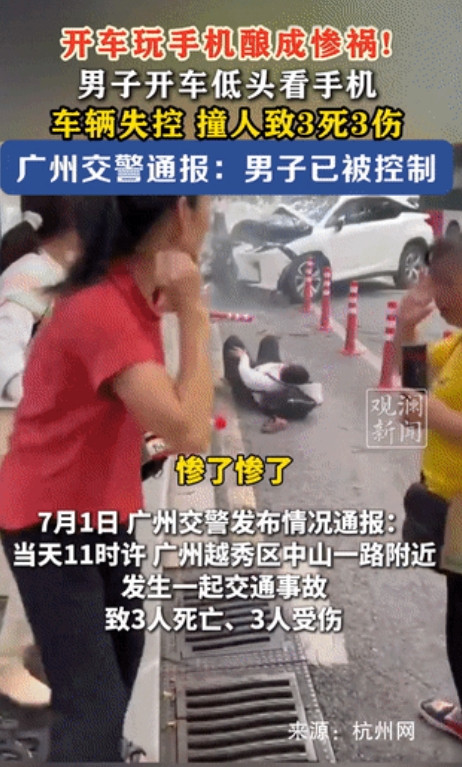 开车的朋友们注意了！广州交警发布了一则通告:7月1日11时，广州市越秀区中山一路