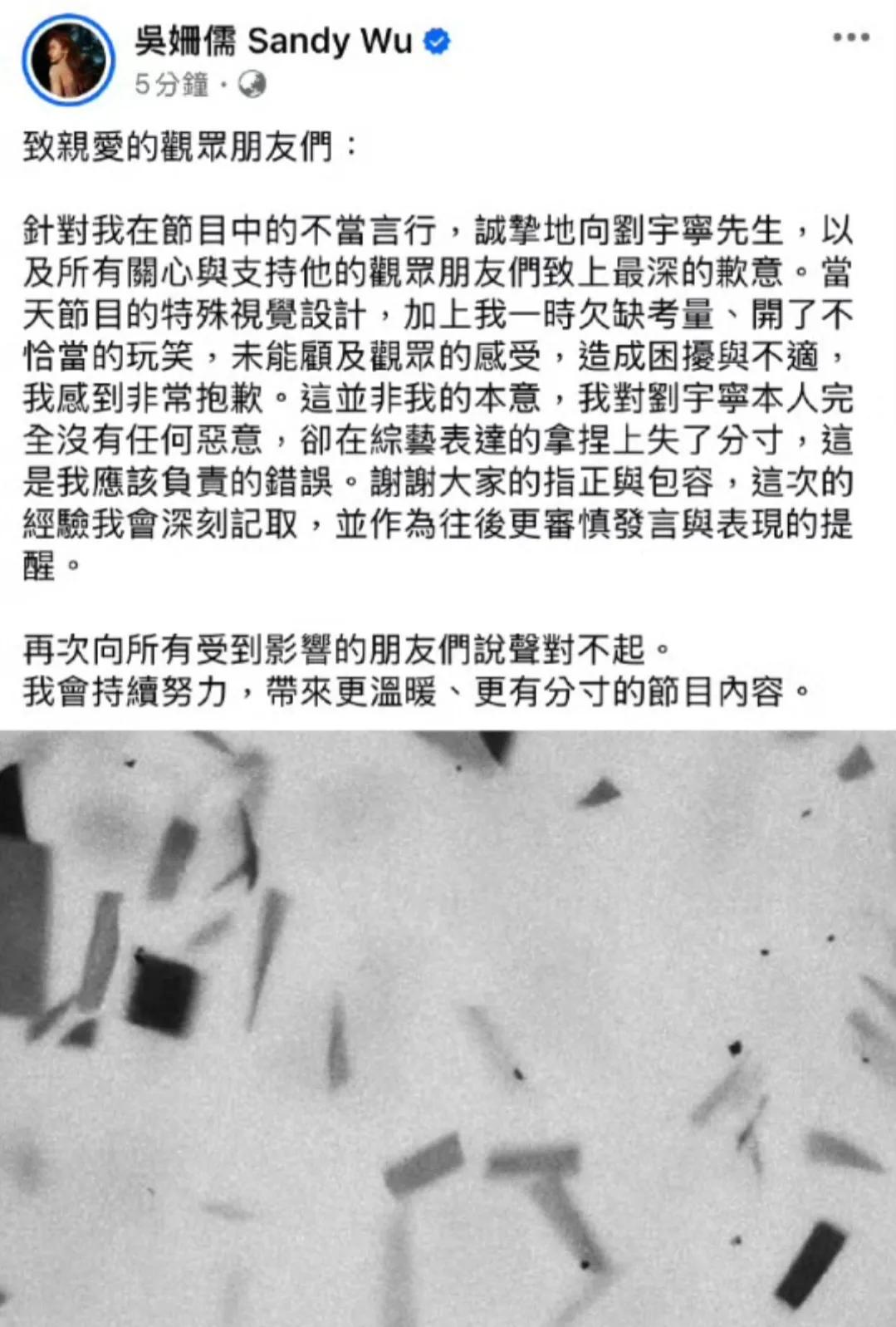 真的只要火了，什么人都沾上来了。吴姗儒发文给刘宇宁道歉。这个吴姗儒在