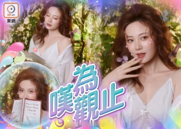 【On.cc】朱晨麗化身森林女神　9月求安靜生活2011年四料港姐冠軍朱晨麗（朱