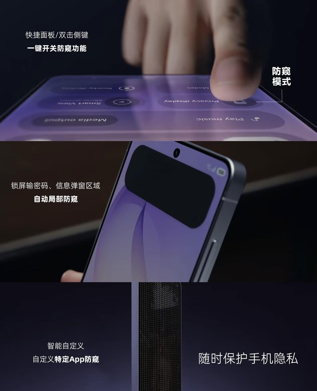 三星S26系列这波是真的秀！尤其是那个随心防窥屏，侧着看模糊，输密码时自动局部防