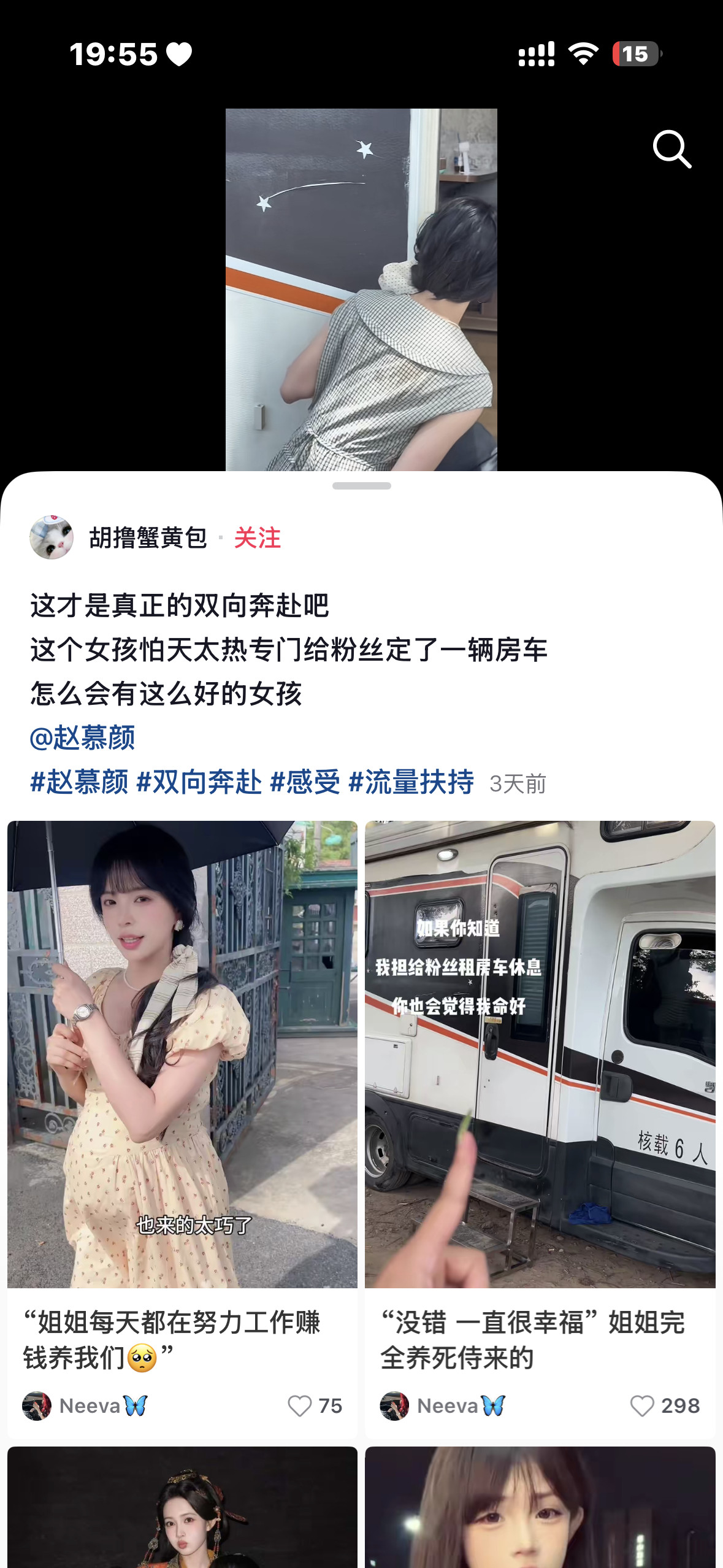 卧槽了她真好
