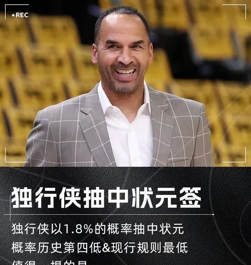 让子弹飞一会！独行侠总经理哈里森华丽转身，从罪人到封神！送走防守大漏东契奇换来浓