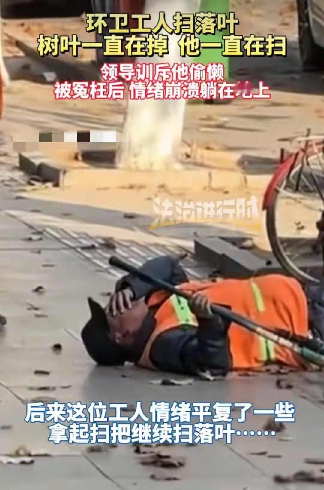 沈阳街头的一幕，让无数网友破防了。一位穿着橙色背心的环卫工大叔，正蹲在满是