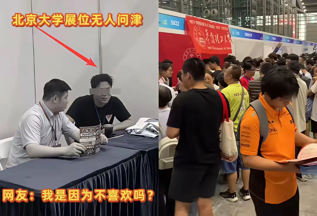 全国一流的大学，展位竟然无人问津