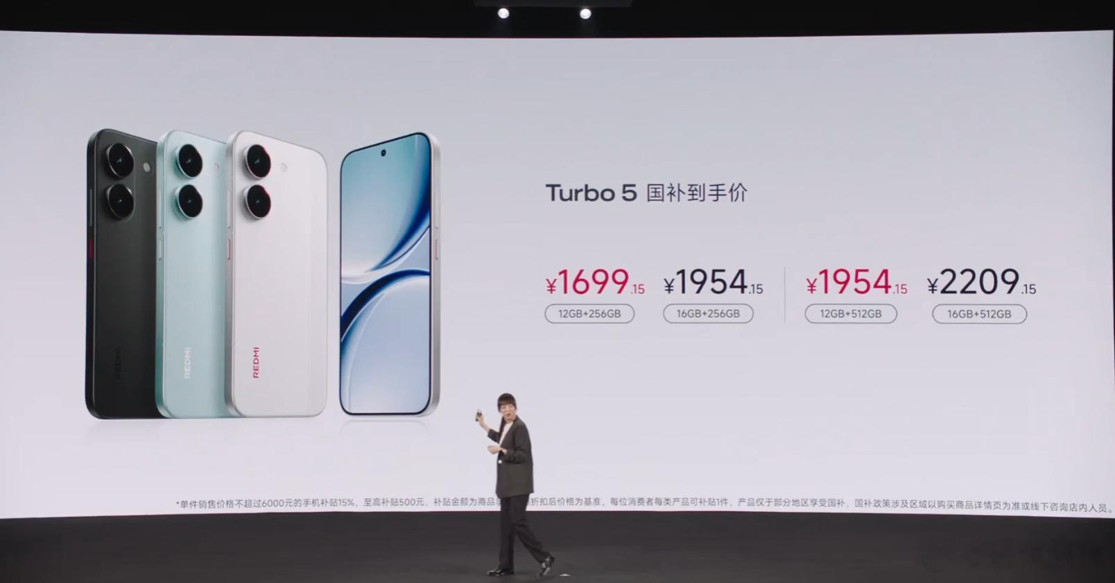 价格1999元起！REDMITurbo5系列正式发布。REDMITurbo