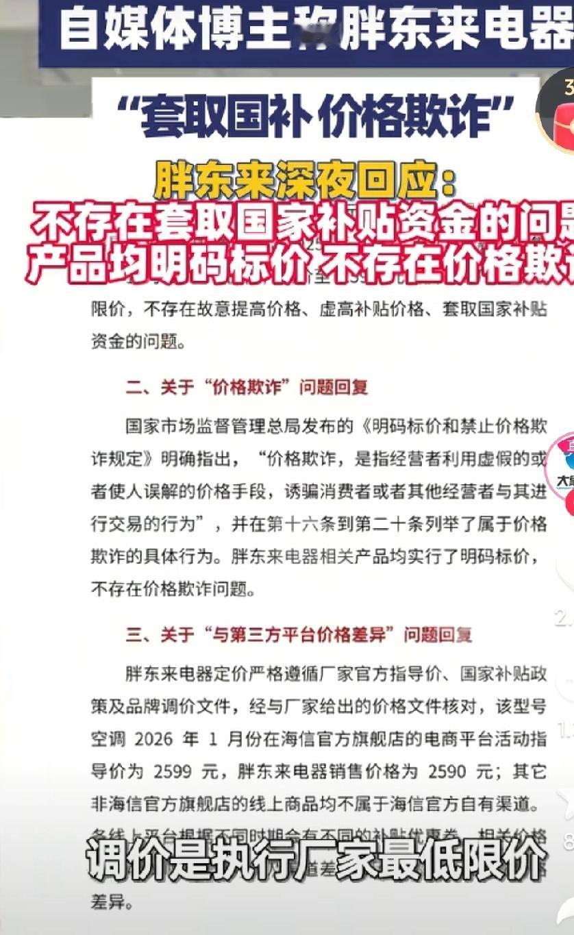 胖东来每年都会碰到很多打假碰瓷的啊，这些人为了流量，为了博眼球甚至不要脸了啊，必