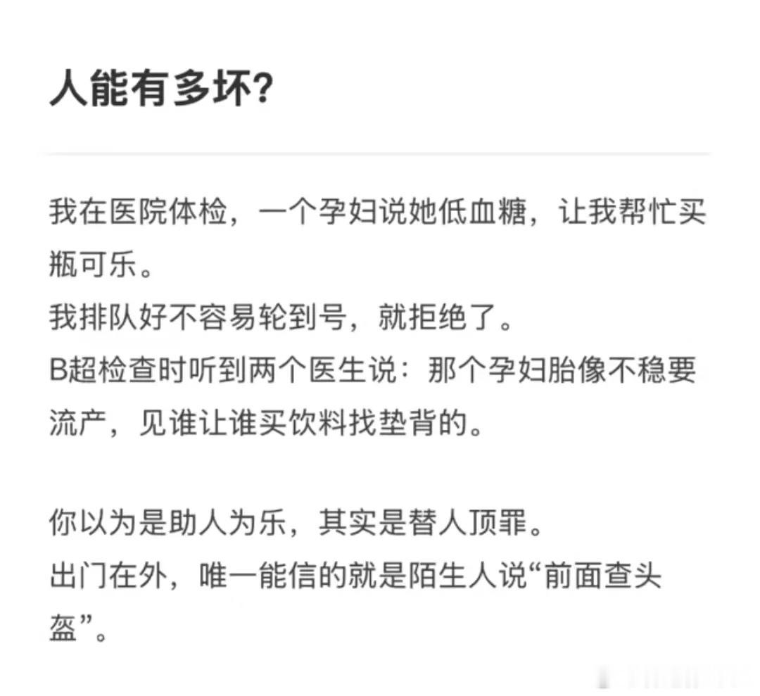 最后这句确实能信，查头盔是真的查