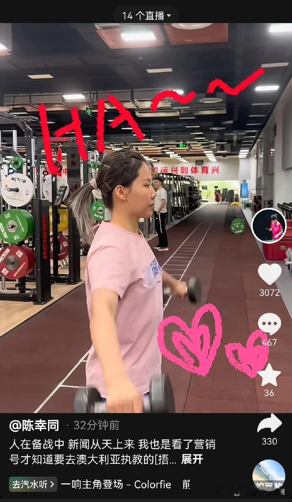 陈幸同辟谣执教澳大利亚青年队：正在北京备战12月8日，陈幸同在社交平台紧急