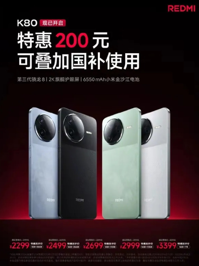 红米K80大降价，真我GT7、荣耀GT系列跟不跟？哇塞，5月14日这天，RE