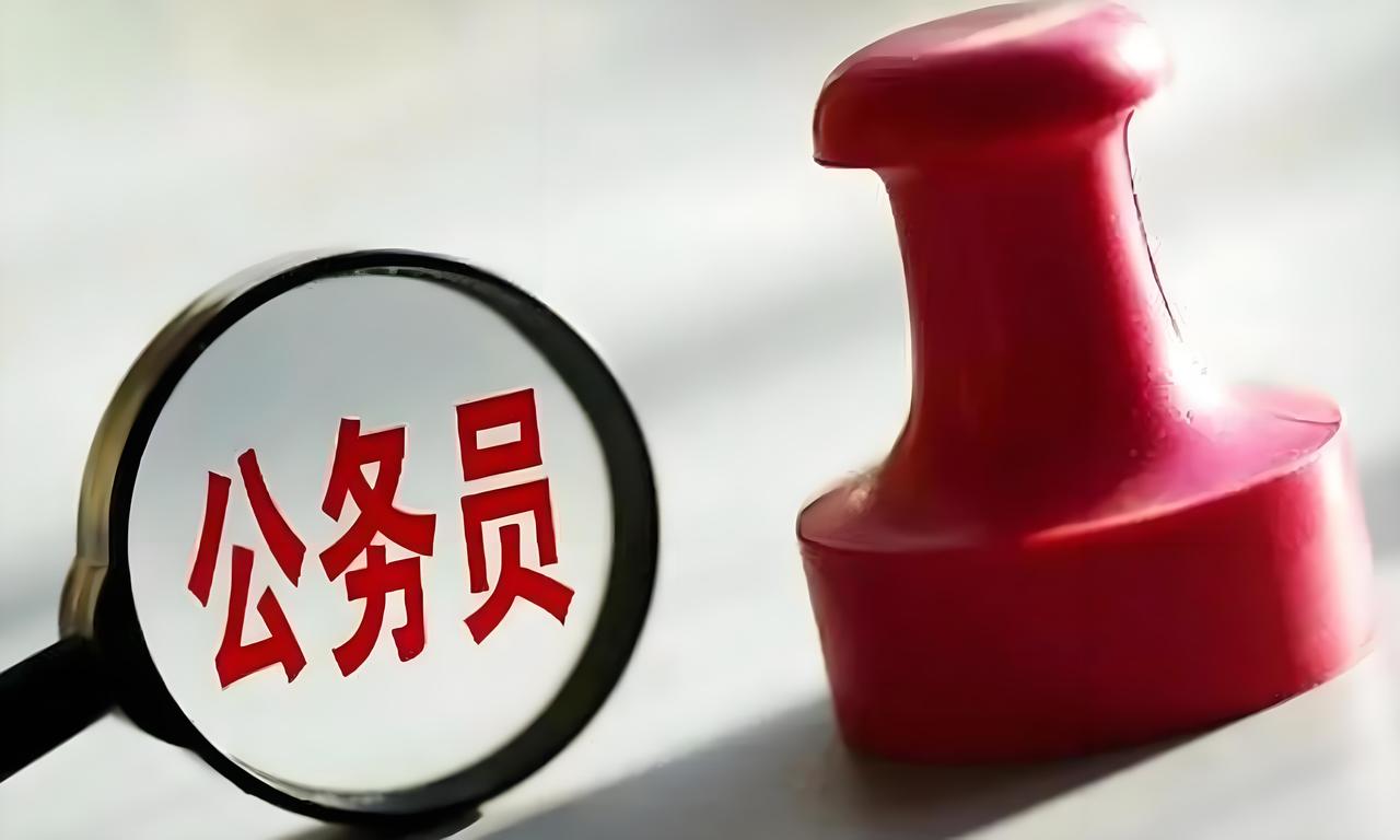 如今社会公认的第一好工作，依然是公务员，几乎没有任何岗位能替代、能超越以前大家