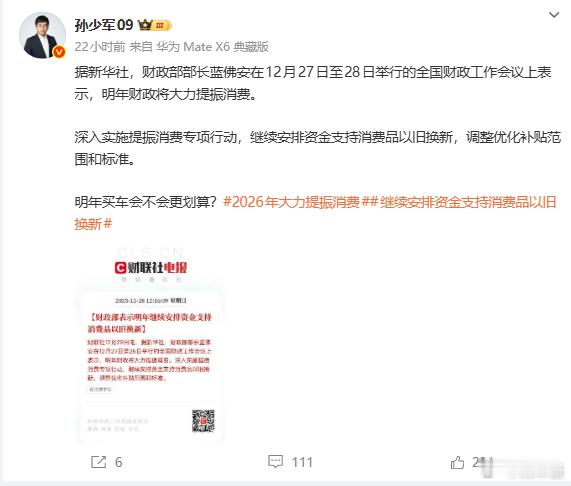 这两条刷到一个视频，说央企国企如果能把拖欠的账款都还上那比发行再多消费券都管用讲