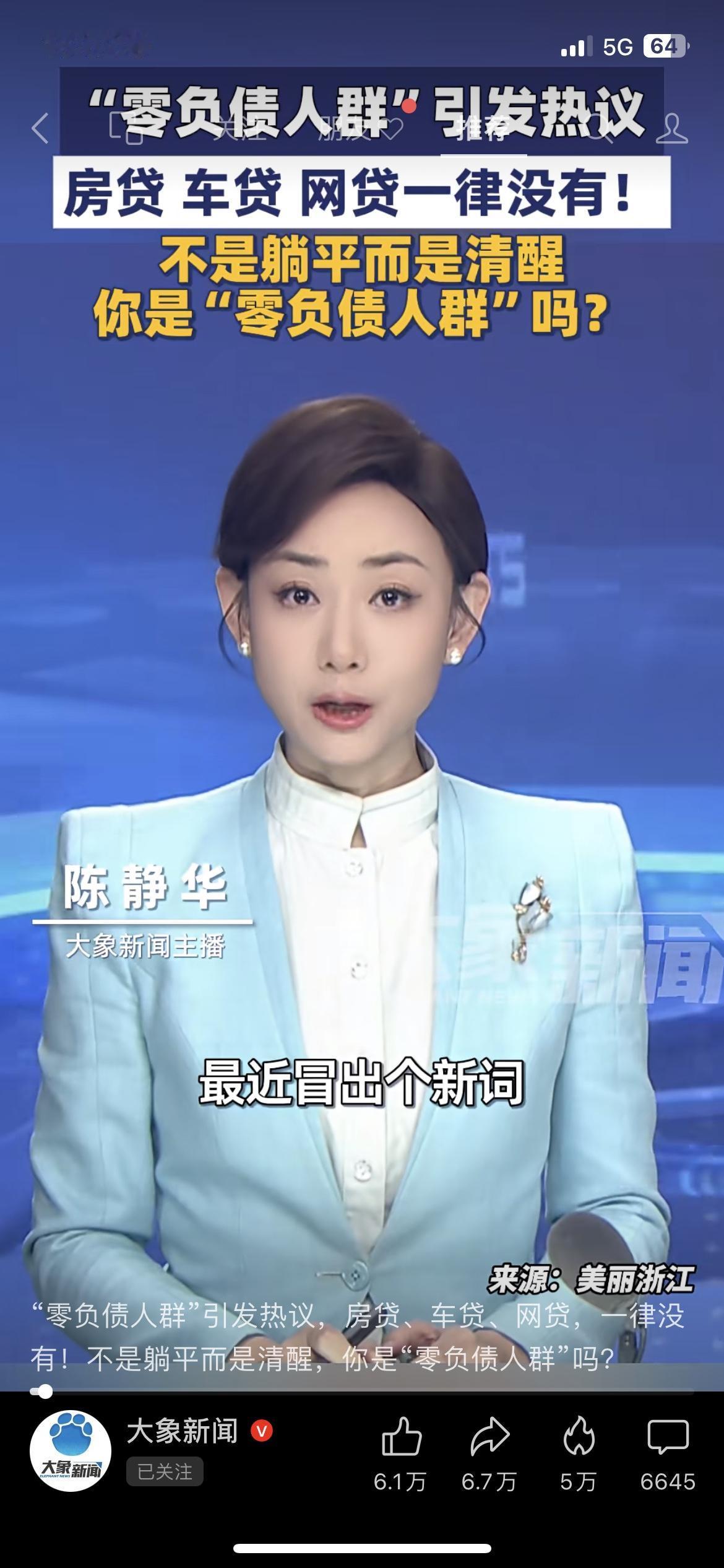 💥零负债人群火上热搜！房贷车贷全没有，是躺平还是人间清醒？围炉煮茶的小院里