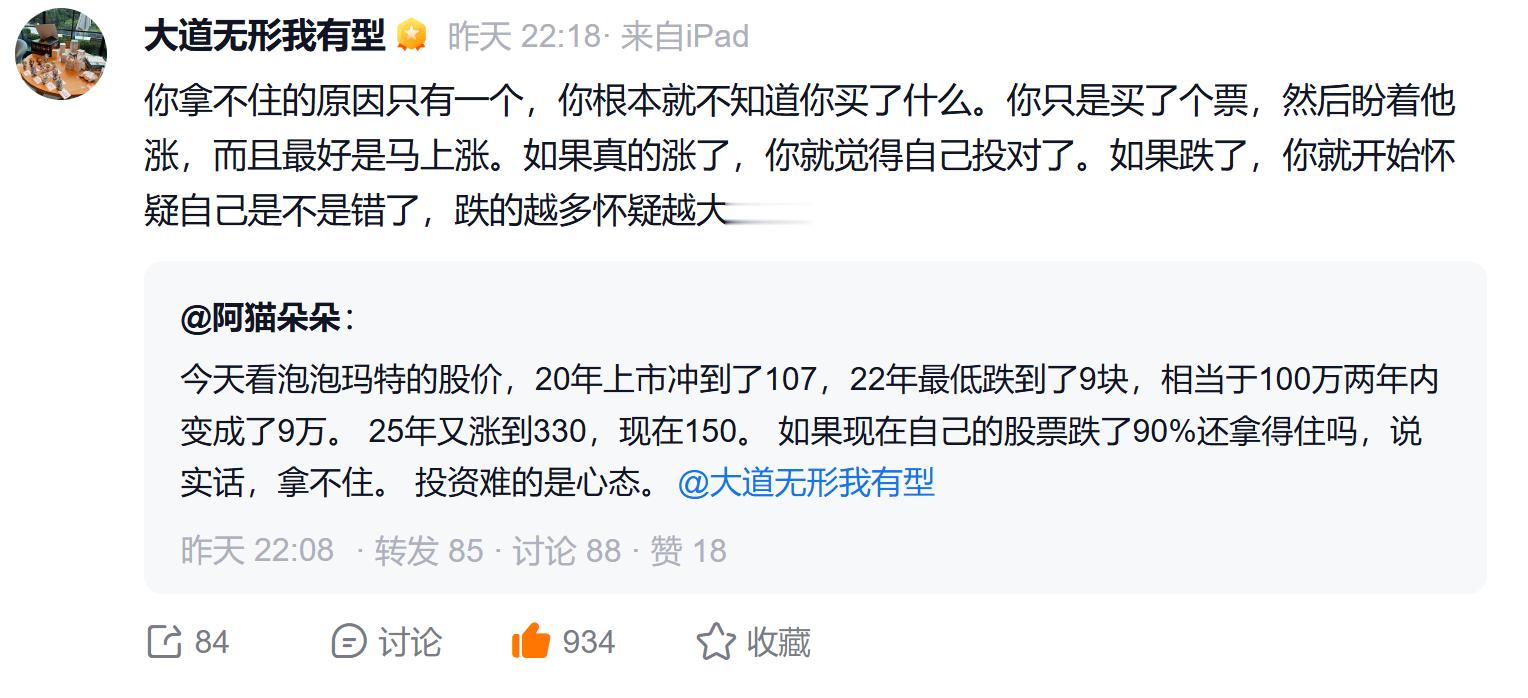 你拿不住的原因只有一个，你根本就不知道你买了什么。你只是买了个票，然后盼着他涨，