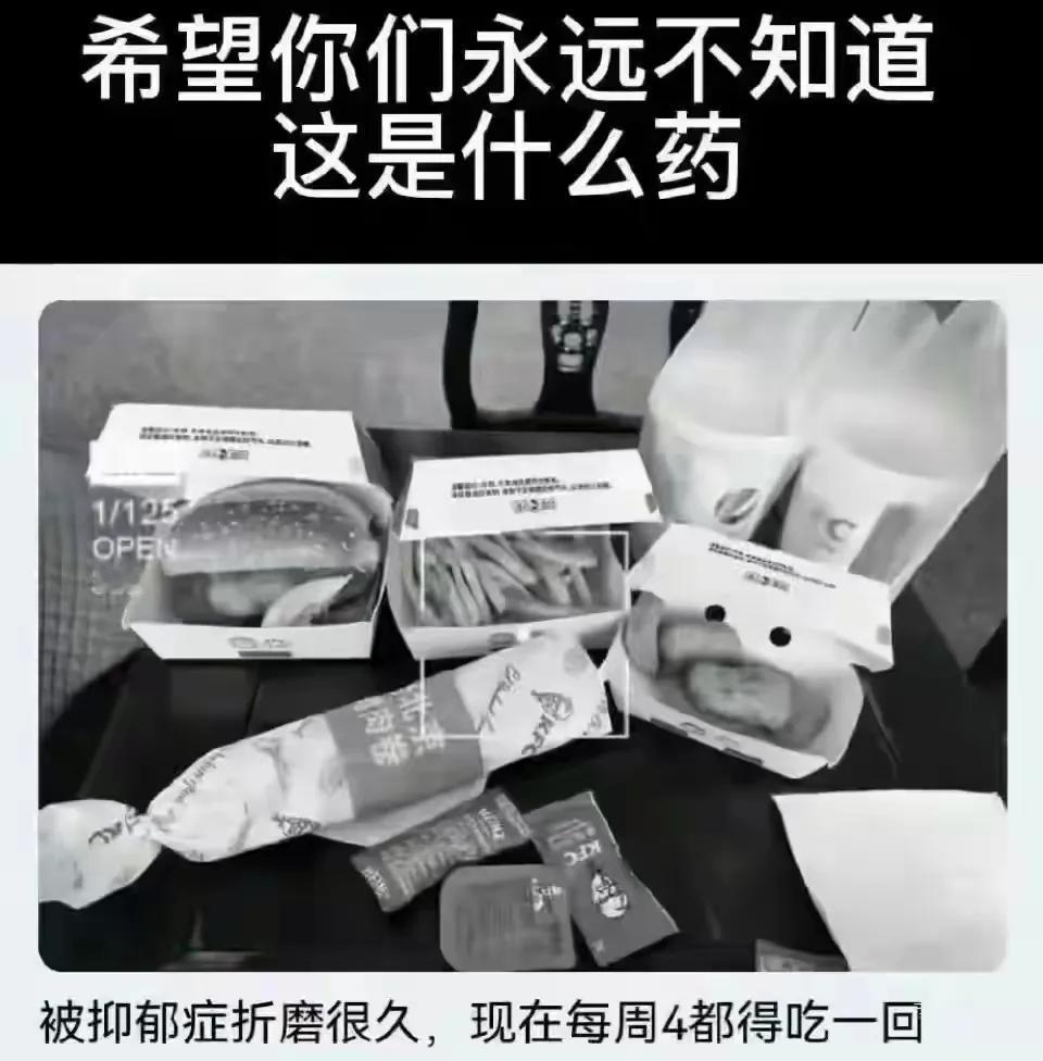 那可不是吗，疯狂星期四[捂脸哭]