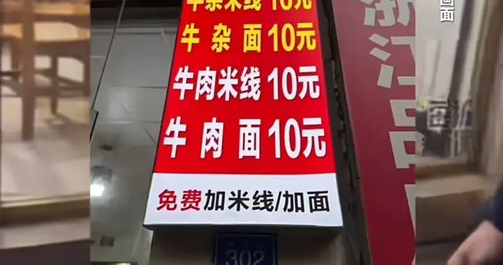 大学生续面遭拒, 本地人围攻游客, “吃不起别来”引爆网络!