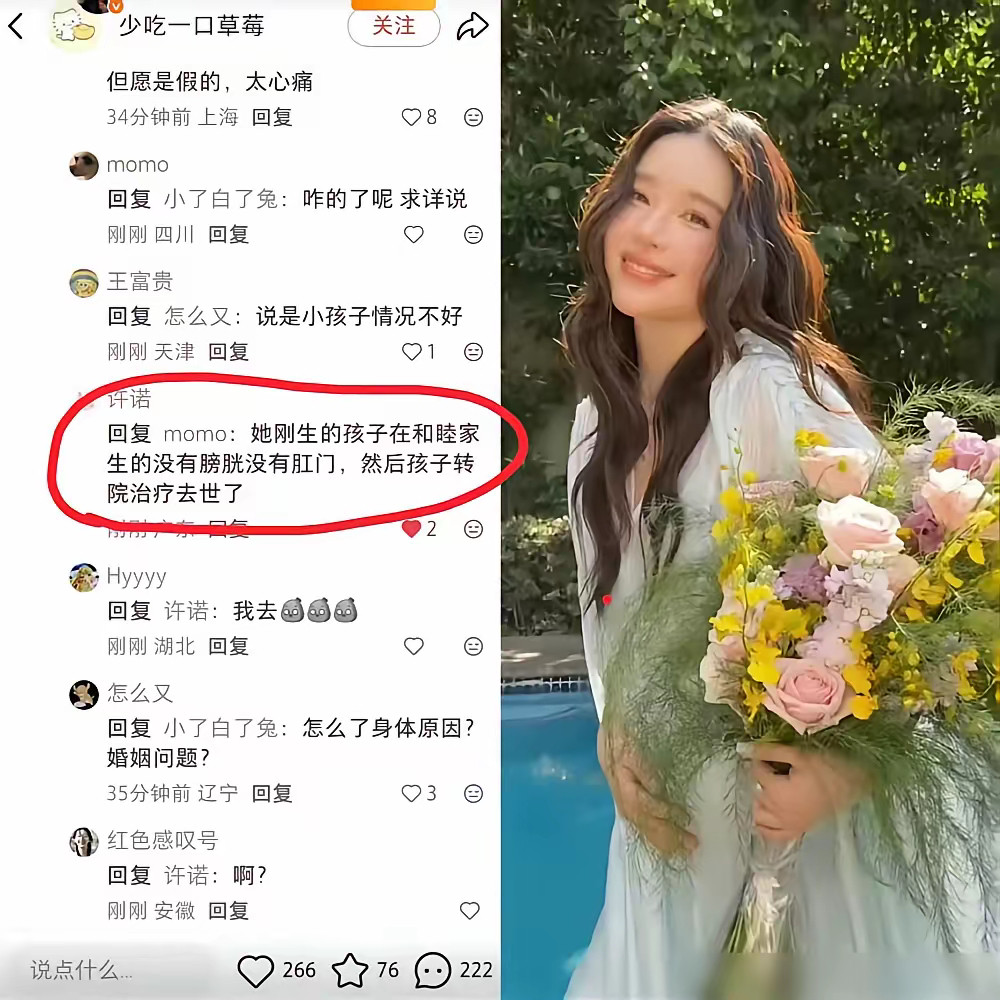 看了各种爆料阚清子的内容，包括有一些疑似医院内部的人说的有鼻子有眼。我始终都觉得