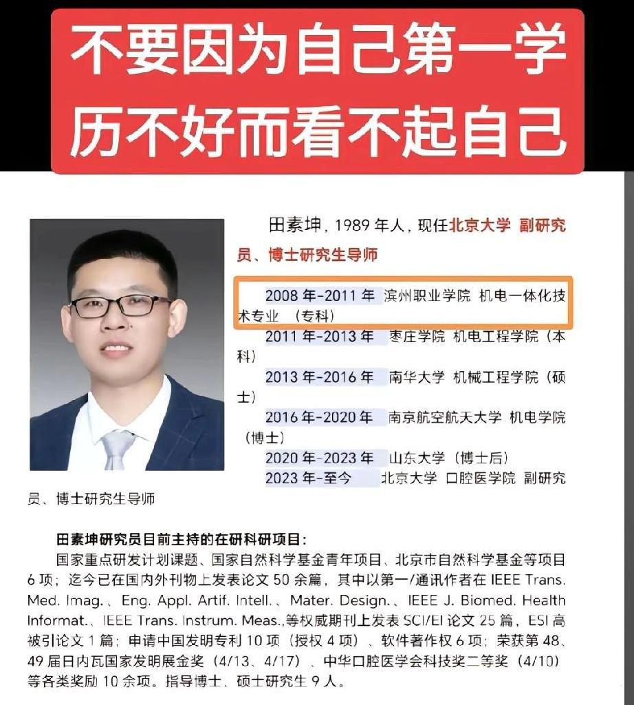 第一学历不是终点，而人生的后续努力才是攀登高峰的旅行，不要放弃，坚持下去，你就会