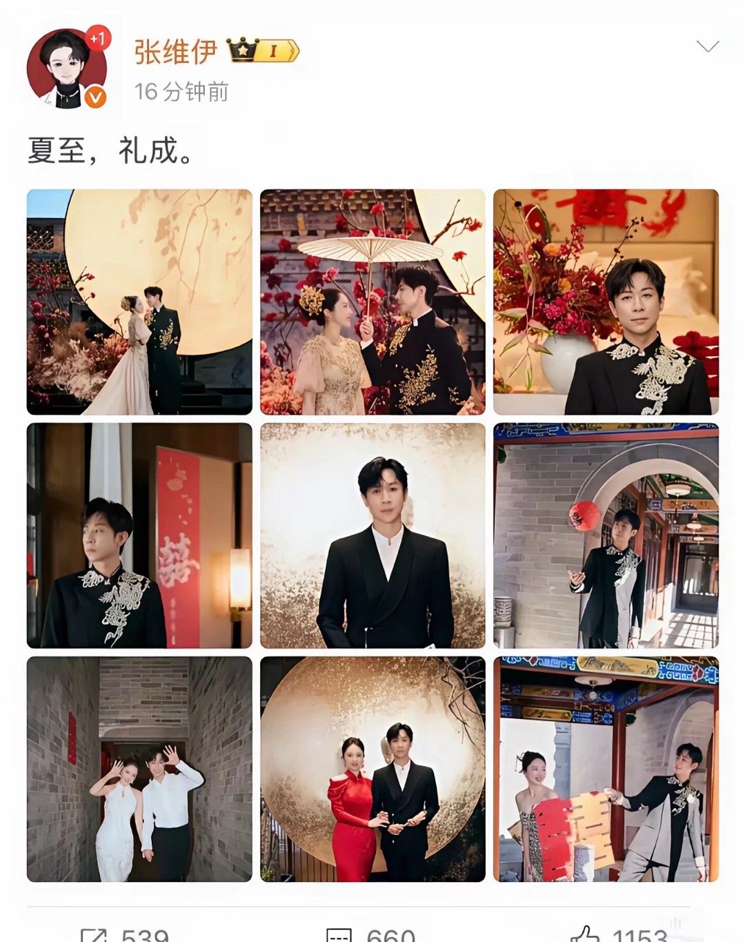 第一次看结婚照九宫格，男的能放四张自己单人照的，还在中心位置，他一定觉得自己帅炸
