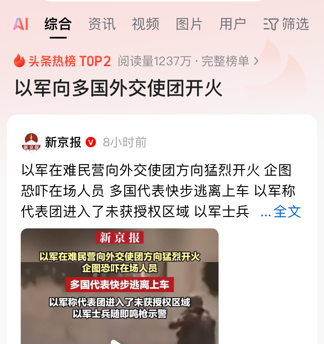 以色列摊上大事了！真是活久见！以色列竟然对着好几个国家的