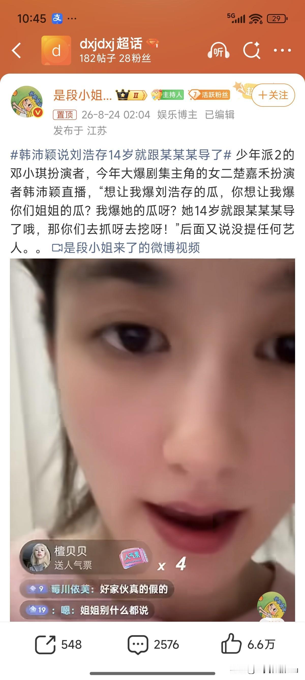 这位在戏里特不讨喜，没想到戏外也是这德行，看这长相就刻薄歹毒，同行之间的妒忌会让