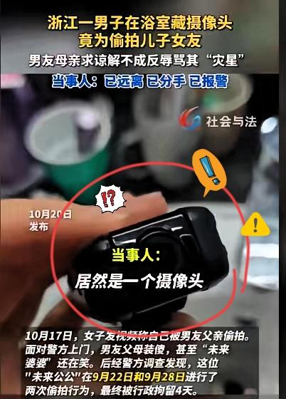浙江这事儿看得人后背发凉！奔着结婚去的姑娘，跨越千里住男友家，洗个澡摸面膜时竟摸