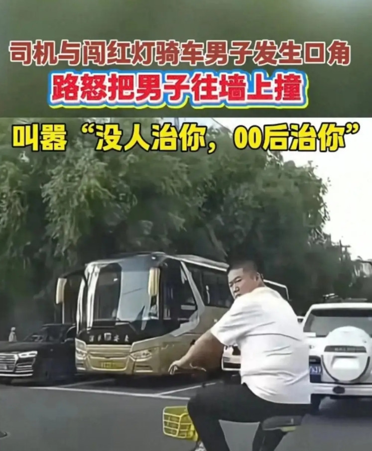 “没人治你，00后治你！”近日，不少人刷到沈阳00后连续开车冲撞骑车冲红灯大叔的