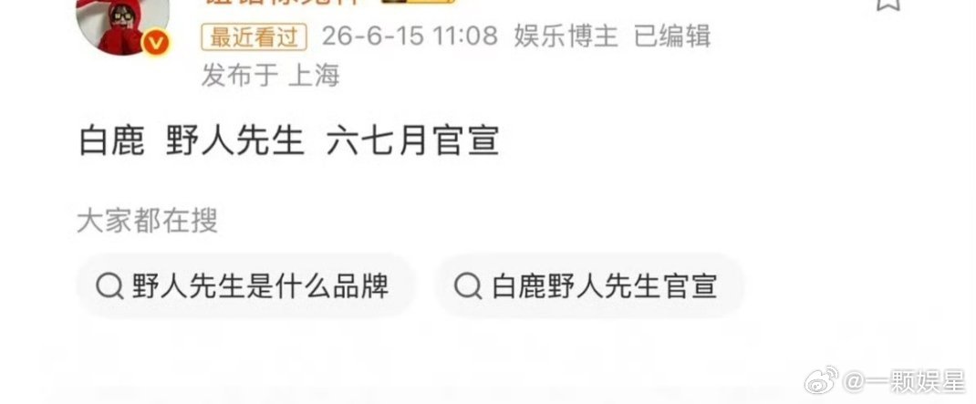 这都9月了，还没宣吗？[吃瓜]​​​