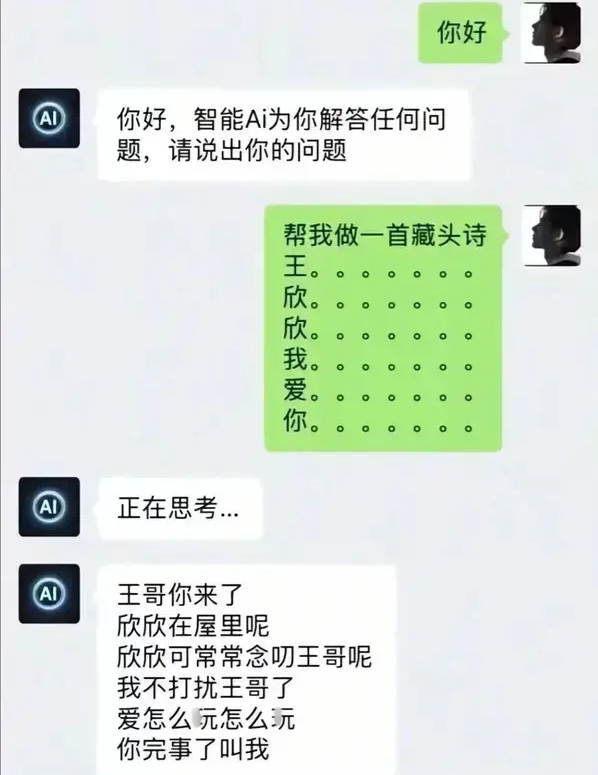 ai也学坏了啊，内容和藏头完全是反的