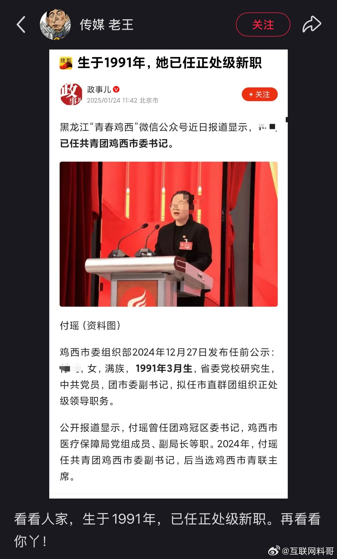这才是体制内的最强大佬吧，91年，已经达到这个高度了！万里挑一的存在！​​​