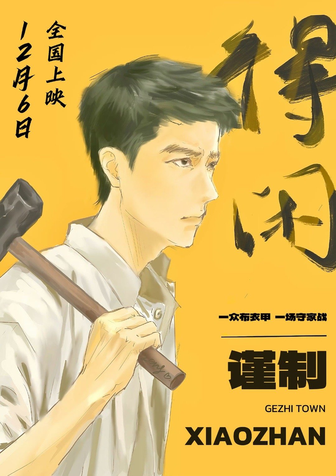 🍉【《得闲谨制》周五逆跌冲4亿！好电影自己会说话】今日票房强势逆跌，周末走势一