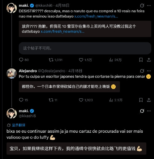 🔻网友分享：因为版权问题，各国网民继续大战日本人。🔻起因是马斯克开源，日本