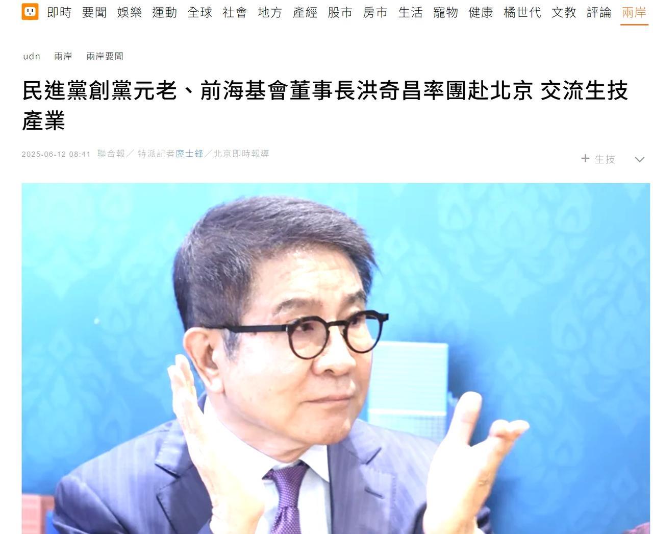 赖清德“政治导师”登陆带“特殊任务”？台媒今日（6月12日）报道：“台湾海基会