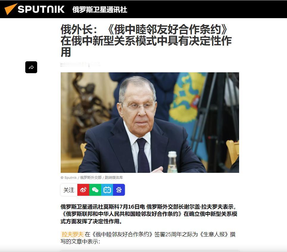 普京果然很聪明：俄命运攸关之际，拉夫罗夫主动提起一份中俄条约！7月16日，俄